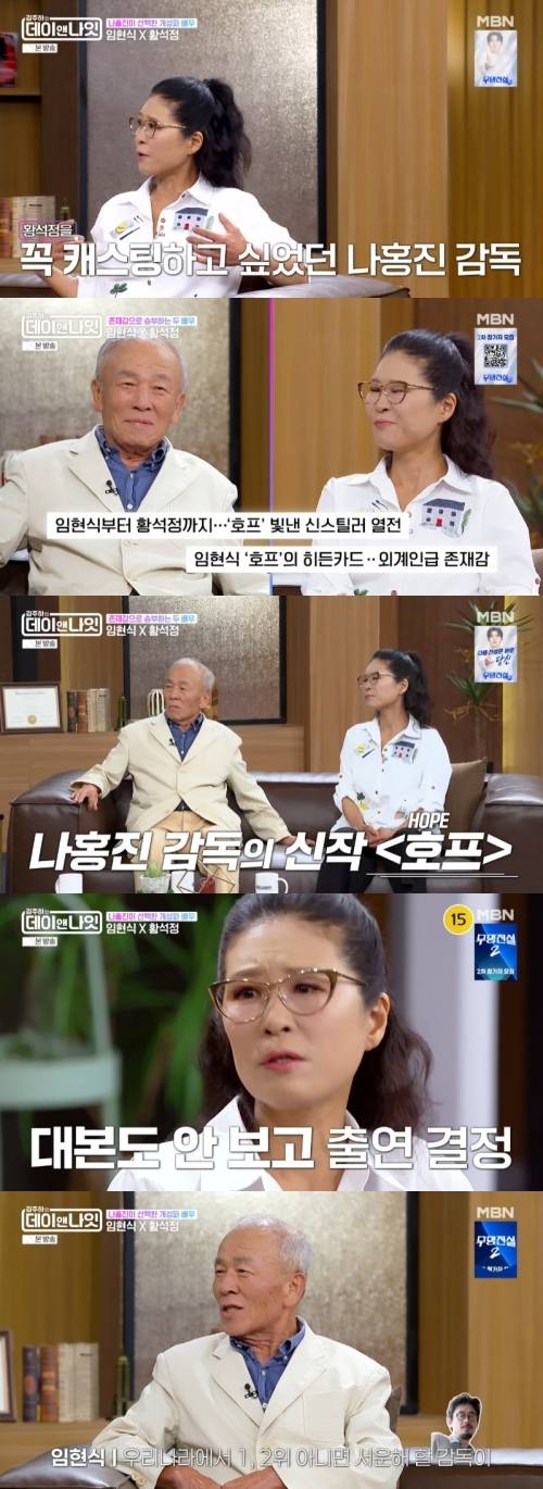 ‘김주하의 데이앤나잇’ 사진|MBN