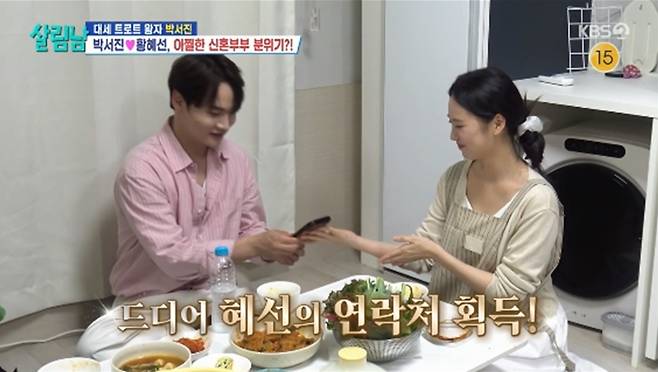'살림하는 남자들' 방송화면 캡처