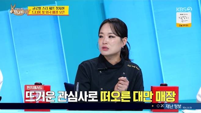 '사장님 귀는 당나귀 귀' 방송화면 캡처