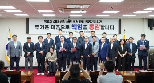 기자회견하는 목포 정치권 [목포시 제공.재판매 및 DB 금지]
