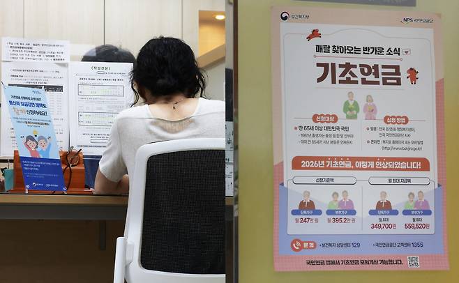 지난 26일 서울 국민연금공단 서울북부지역본부 종합상담실을 찾은 시민이 직원과 상담하고 있다 (사진=연합뉴스)