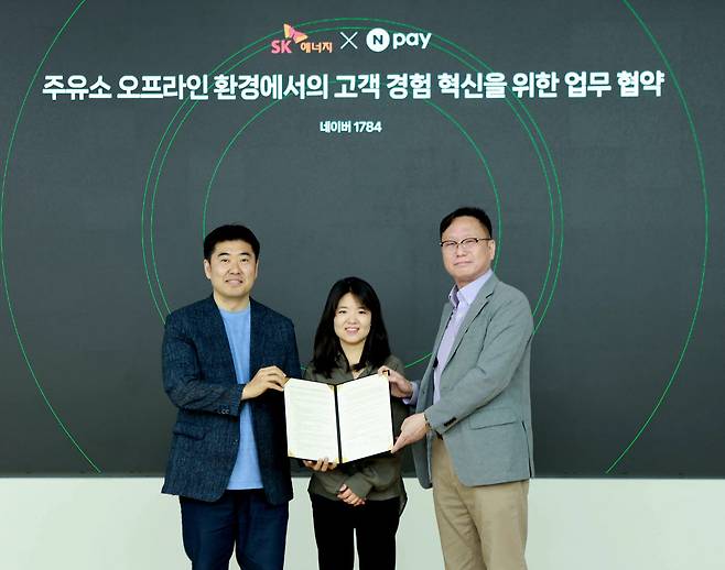 (왼쪽부터) 이향철 Npay 페이서비스 책임리더, 이미영 Npay 페이인프라&비즈 책임리더, 배정한 SK에너지 마케팅본부장이 경기 성남시 네이버 본사에서 주유소 현장에서의 고객 경험 혁신을 위한 업무협약을 체결한 후 기념사진을 촬영하고 있다. (사진=SK이노베이션)