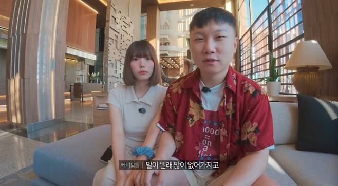 사진=빠니보틀 유튜브 캡처