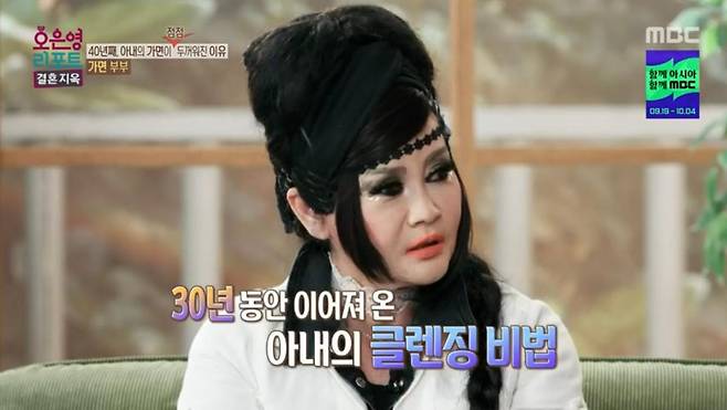 출처:MBC '오은영 리포트-결혼 지옥'