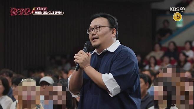 출처:'말자쇼' 화면 캡처