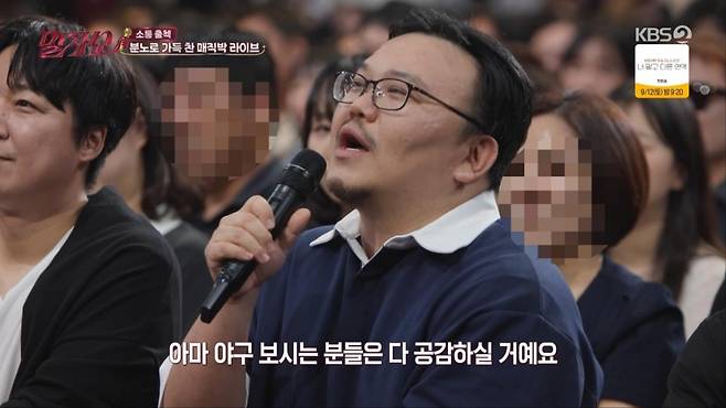 출처:'말자쇼' 화면 캡처