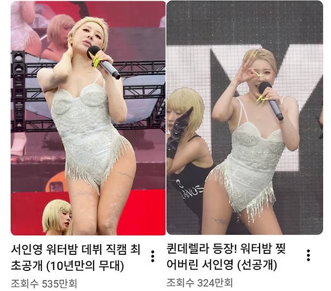 유튜브 '개과천선 서인영' 쇼츠 조회수