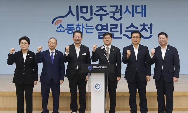 "의대 후보대학 선정 환영" [순천대 제공. 재판매 및 DB 금지]