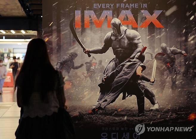 서울 CGV 용산아이파크몰 [연합뉴스 자료사진]