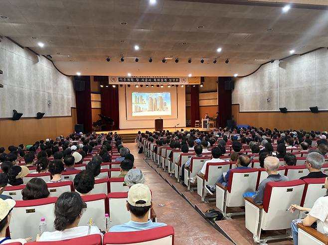 KB부동산신탁이 지난달 29일 서울 영등포구 ‘여의도 한양아파트 재건축 사업 이주 계획 및 시공사 특화 설계 주민설명회’를 진행하고 있다. /사진:KB부동산신탁 제공