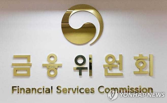금융위원회는 '2027회계연도 예산안'을 편성했다.(사진=연합뉴스)