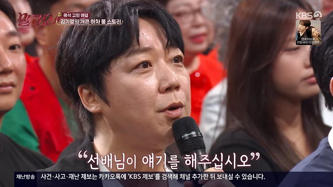 KBS2 ‘말자쇼’ 화면