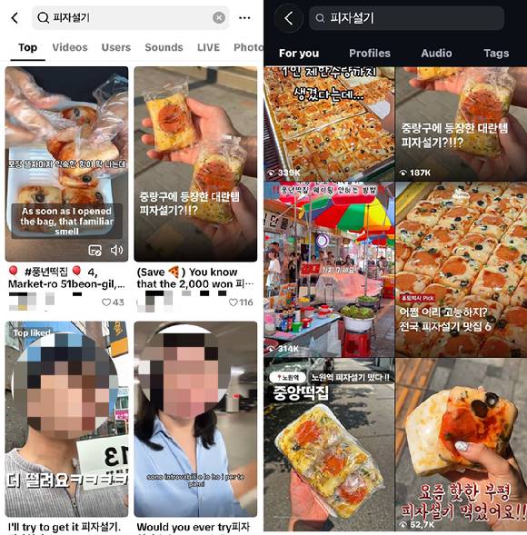 '피자설기'를 검색했을 때 나오는 틱톡 화면(왼쪽)과 인스타그램 화면. [사진=SNS 갈무리 ]