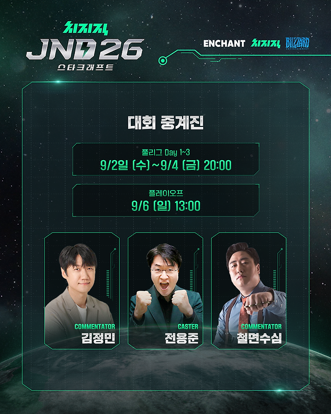스타크래프트 STARCRAFT