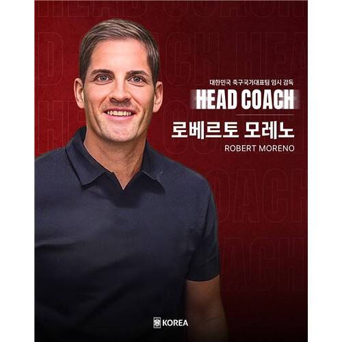 로베르토 모레노 임시 감독. 대한축구협회 제공
