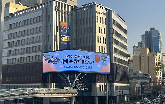 [전남광주=뉴시스] 전남광주 남구 미디어월. (사진=남구 제공) 2026.09.01. photo@newsis.com *재판매 및 DB 금지
