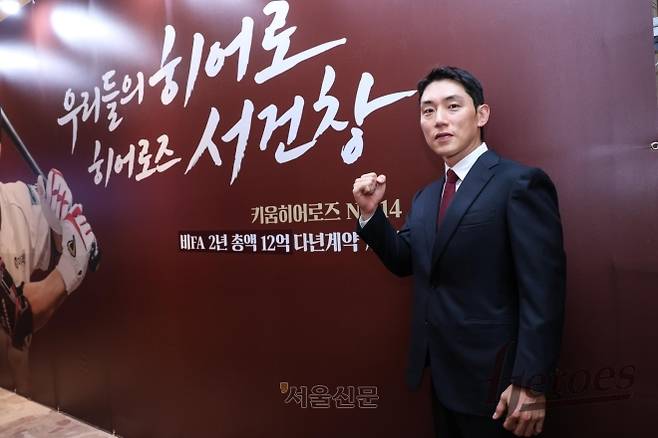 키움 히어로즈 서건창이 31일 서울 영등포구 한 호텔에서 열린 다년계약 체결식에서 포즈를 취하고 있다. 2026.8.31 키움 히어로즈 제공