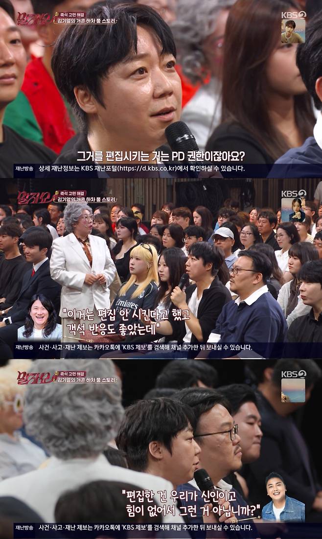 /사진 = KBS '말자쇼'