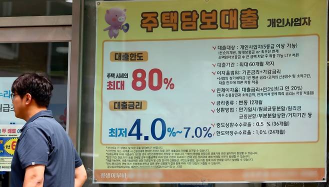 한국은행이 기준금리 인상 여파로 주담대 금리가 오르면서 영끌족의 부담이 커지고 있다.[사진｜뉴시스]
