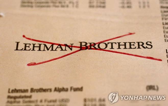 2008년 금융위기 초래한 리만 브라더스 [EPA=연합뉴스]