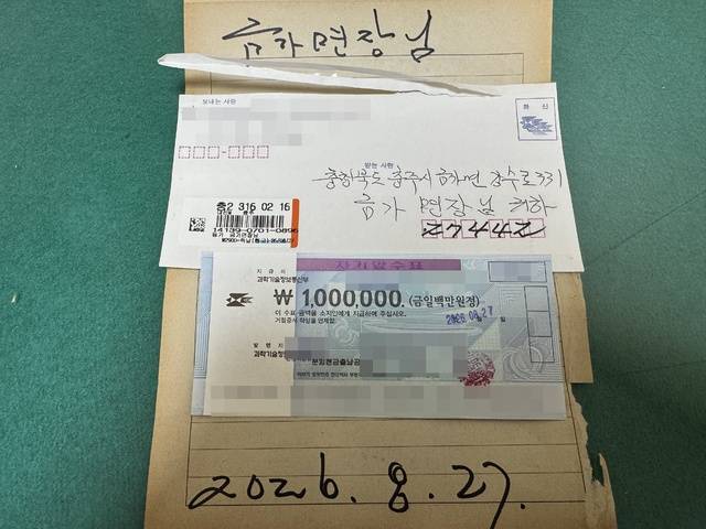 ▲ 충주시 금가면행정복지센터 제공
