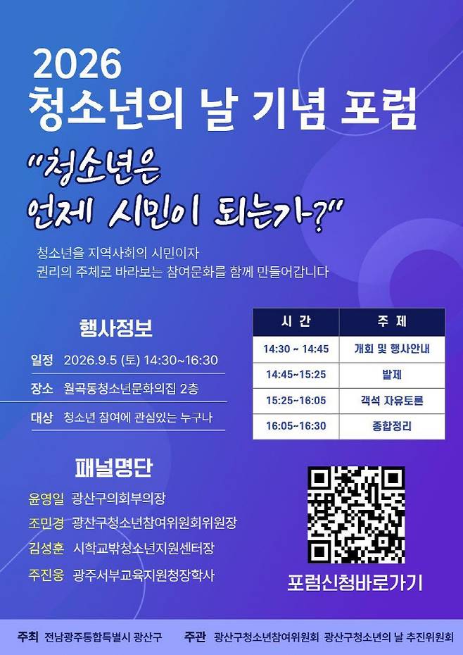 /광산구 제공