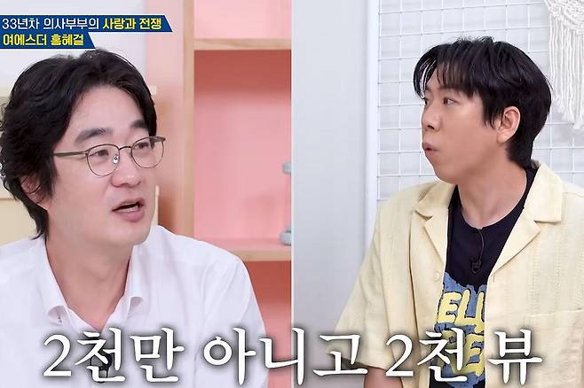출처:KBS2 '옥탑방의 문제아들'
