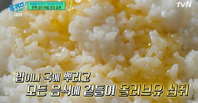 출처:tvN '유 퀴즈 온 더 블럭'
