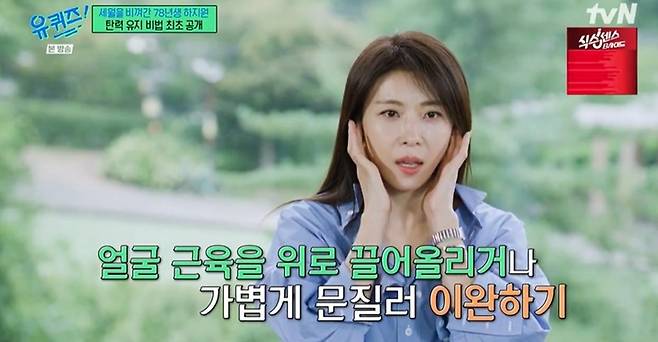 출처:tvN '유 퀴즈 온 더 블럭'