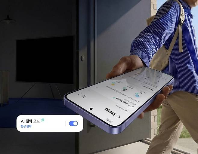 외출 시 편리하게 에너지를 절약할 수 있는 삼성전자 AI 홈 기능.(삼성전자 제공)/뉴스1