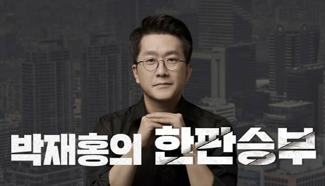 박재홍 아나운서 뇌경색 입원