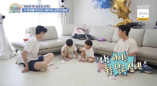 영탁 슈돌 출연