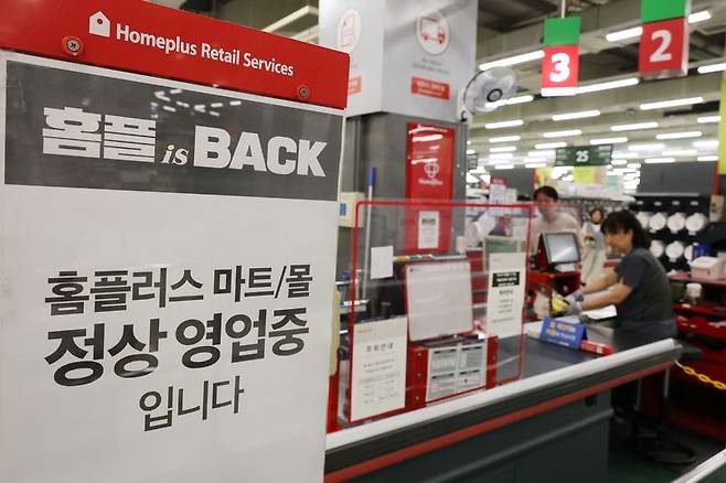 2일 서울회생법원에서 열린 홈플러스 회생계획안 결의를 위한 관계인집회에서 회생담보권자조 100%, 회생채권자조 75.9%, 주주조 100% 찬성률로 계확안이 가결됐다. 이후 법원이 인가 결정을 내려 속전속결로 마무리됐다. 이날 서울 시내의 한 홈플러스 매장 연합뉴스