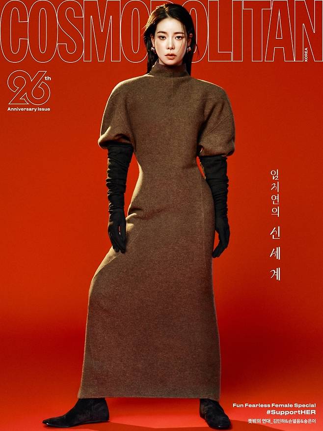 코스모폴리탄 제공