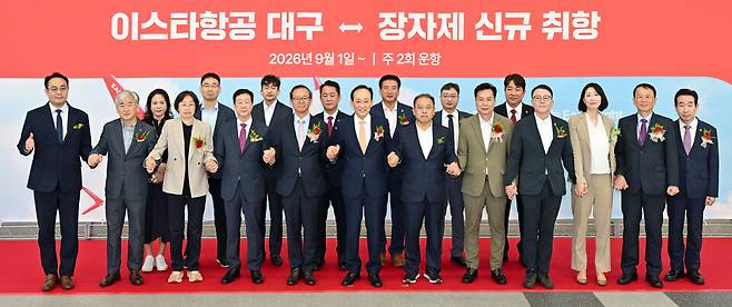 추경호 대구시장이 1일 대구국제공항 국제선 여객청사에서 열린 '대구~장가계' 노선 취항식에서 관계자들과 기념촬영을 하고 있다. ⓒ대구시 제공