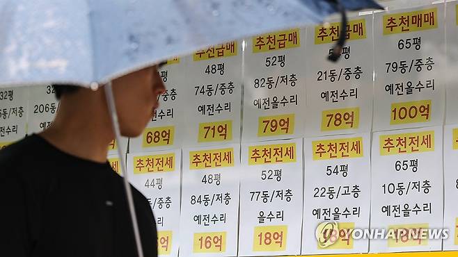 지난 1일 서울 강남구 한 부동산 중개업소에 붙은 매물 정보 [연합뉴스 자료사진. 재판매 및 DB 금지]