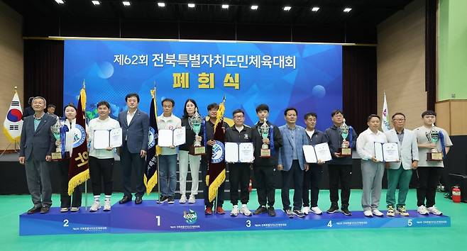 지난해 도민체전 폐회식 [전북자치도체육회 제공. 재판매 및 DB 금지]
