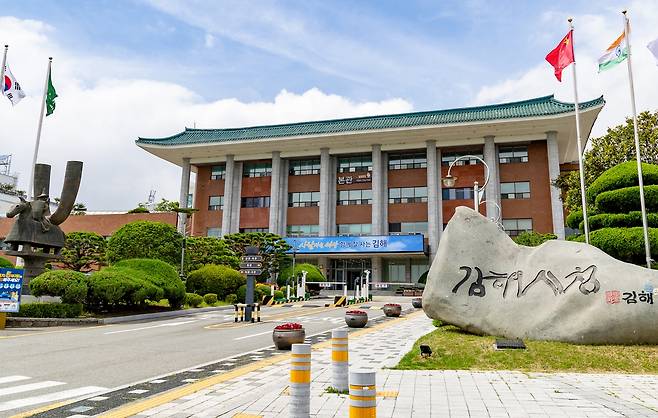 김해시청 전경 [김해시 제공. 재판매 및 DB 금지]