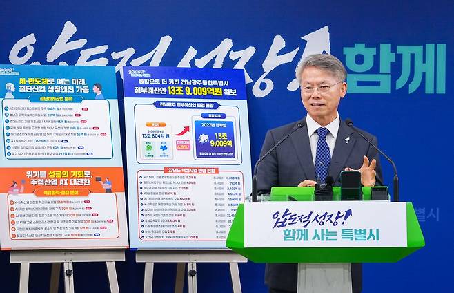 민형배 시장, 국비 브리핑 [전남광주통합특별시 제공]