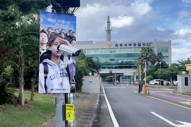 '이제는 국민이 지켜보겠다' 풍자 광고. 연합뉴스