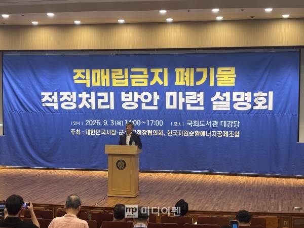 공공소각시설이 확충되기 전까지 민간시설이 생활폐기물 처리 공백을 메우고, 장기적으로 공공 처리 기반을 확대하는 역할 분담이 필요하다는 목소리가 나온다./사진=미디어펜 조태민 기자