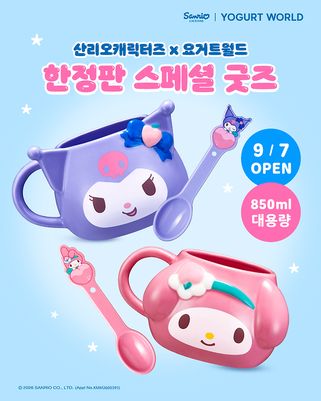 ▲요거트월드가 산리오캐릭터즈와 협업한 마이멜로디&쿠로미 2차 스페셜 메뉴와 한정판 굿즈를 출시한다. 사진=요거트월드