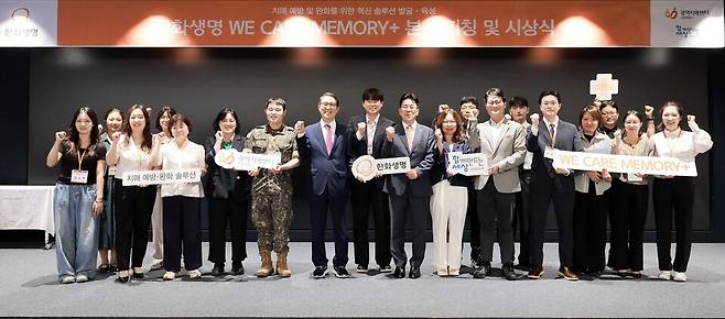 한화생명 관계자와 공모전 참가자들이 2일 서울 영등포구 여의도 63빌딩에서 개최된&nbsp;한화생명 WE CARE MEMORY+ 액셀러레이팅 공모전 시상식에서 기념 촬영하고 있다. [사진=한화생명]
