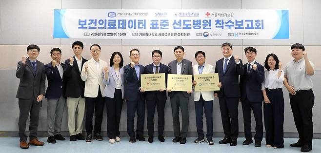 보건의료데이터 표준 선도병원 착수보고회에 참석한 내외빈들이 기념 사진을 촬영하고 있다. / 사진제공= 가톨릭중앙의료원