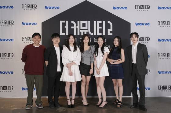 웨이브 '더 커뮤니티 2' 제작발표회 현장. 웨이브 제공.