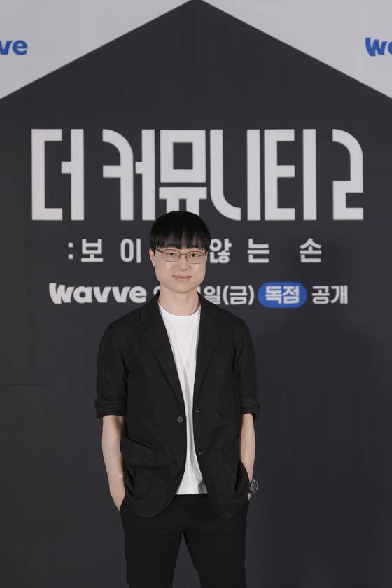 웨이브 '더 커뮤니티 2' 제작발표회 현장. 웨이브 제공.