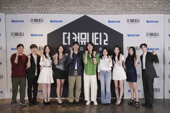 웨이브 '더 커뮤니티 2' 제작발표회 현장. 웨이브 제공.