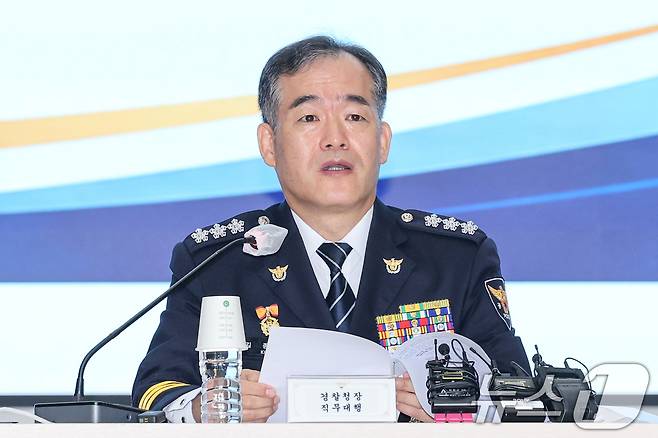 김종철 경찰청장 직무대행 자료사진