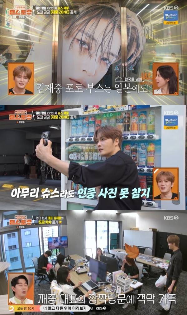 KBS 2TV '편스토랑' 캡처