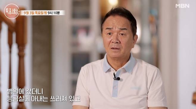 '특종세상'&nbsp;